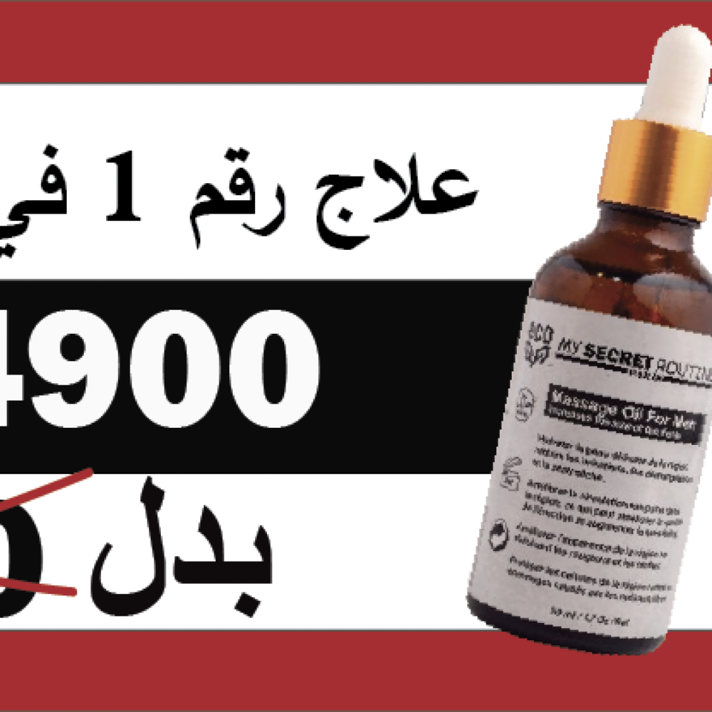 massageoils استعد لتجربة فريدة